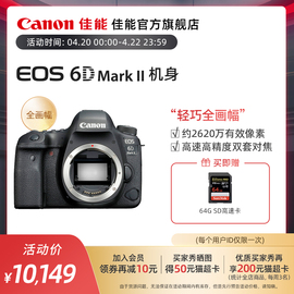 Canon/佳能 EOS 6D Mark II机身全画幅 学生单反相机