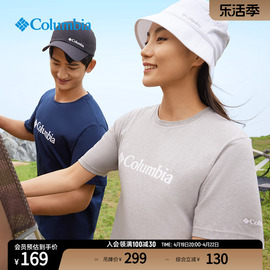 columbia哥伦比亚户外男女时尚个性，印花旅行运动短袖，t恤xm8549