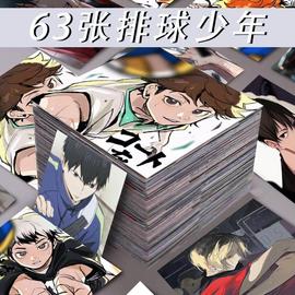 123张日漫排球少年贴纸haikyuu!日向翔阳周边平板手机diy贴画防水