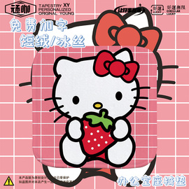 办公室坐垫久坐 hellokitty粉色少女风客厅沙发冬暖夏凉屁股软垫