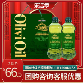 特级初榨橄榄油食用油礼盒装送礼佳品，家用调和油企业团购1.5l*2瓶