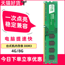 尽胜DDR3 1600 1333 1866 1067电脑台式机内存条4g 16g 2g 8g单条