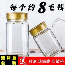 蜂蜜瓶子玻璃瓶加厚1斤2斤装酱菜果酱瓶带盖子食品密封储物罐