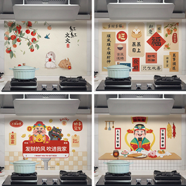 新中式厨房防油贴纸耐高温防水防潮瓷砖灶台柜家用自粘墙贴装饰