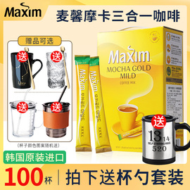 韩国进口maxim黄麦馨速溶咖啡粉三合一原味100条装礼盒