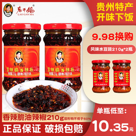 陶华碧老干妈香辣脆油辣椒，210g瓶凉拌炒菜调味料，下饭辣椒酱