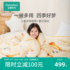 全棉时代被子加厚儿童宝宝秋冬季棉纱被子被芯保暖床上用品