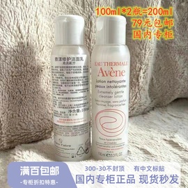 新修护(新修护)洁面25年国内柜台，雅漾专研修护洁面乳，100ml*2=200ml修复洗