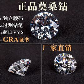 D色莫桑石裸石裸钻美国进口1克拉moissanite戒指婚戒镶嵌宝石