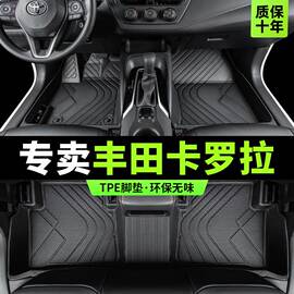 丰田卡罗拉脚垫全包围2022款汽车专用19双擎14主驾驶防水tpe丝圈