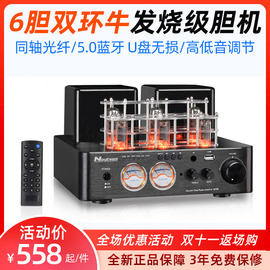 朗特声PA50发烧电子管无线蓝牙HIFI胆机功放书架音箱组合音响套装