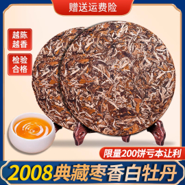 枣香福鼎荒山白茶2008年老白茶白牡丹茶叶，明前枣香药香茶叶300克