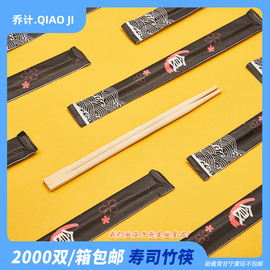 2000双筷子一次性日式连体寿司，竹筷独立包装商用筷天然20cm