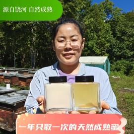 黑蜂椴树蜜雪蜜东北长白山结晶，原蜜纯正天然农家，自产野生土蜂蜜