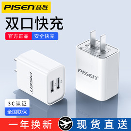 品胜适用苹果13充电器12iPhone快充PD20W充电头6s手机8plus通用XS安卓USB一套装7p数据线11快速18W插头xr