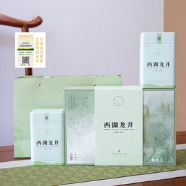 2024新茶求是茶业明前一级时和西湖龙井茶，栗香绿茶叶礼盒装250g