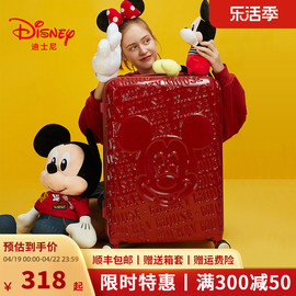 disney迪士尼24寸ins网红行李箱，女密码拉杆箱，旅行箱红色结婚箱子