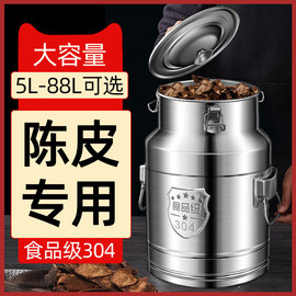 陈皮储存罐专用304不锈钢储藏桶，食品级装陈皮茶叶密封铁罐储物罐