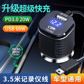 超级快充qc3.0行车记录仪，电源线连接线gps导航充电器usb车充插头