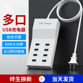 usb插头多口充电器手机通用快充接口多功能，大功率桌面工作室多孔5v4a插口，插排座万能充电桩适用苹果安卓手机