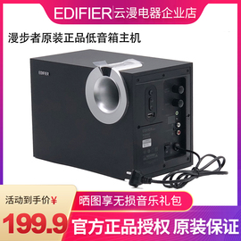 EDIFIER/漫步者 R206BT R206P R201BT T0608低音箱体低音炮带蓝牙