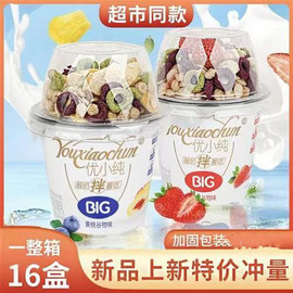 优小纯搅拌酸奶210g*6杯草莓黄桃味每日谷物搅拌酸奶拌着吃冻果干