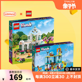 LEGO乐高女孩系列好朋友奇妙植物园41757儿童礼物益智积木玩具