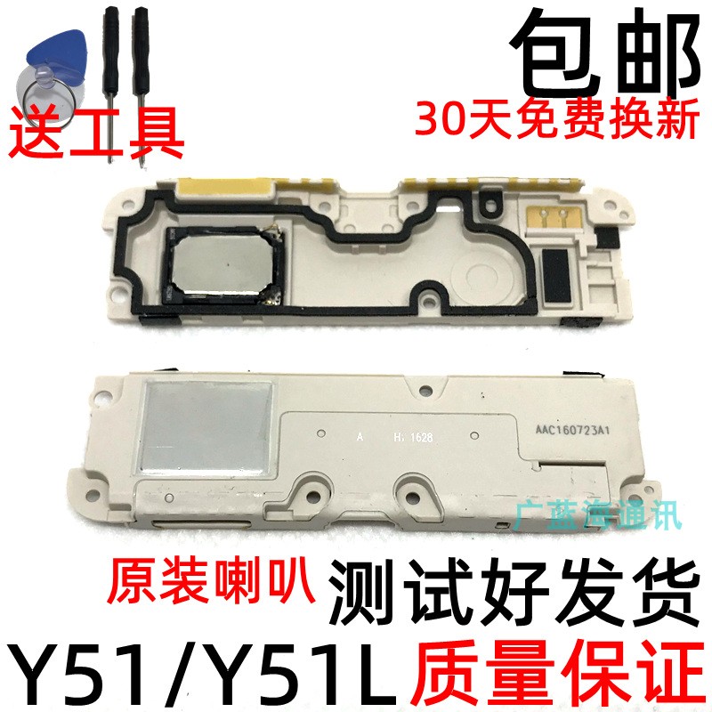 响铃适用 y51喇叭 y51a/l y51n喇叭扬声器外放听筒