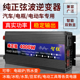 纯正弦波12V24V48V转220V逆变器车载家用大功率3000W电瓶转换器噐