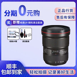 佳能16-35mm f/2.8L III 广角变焦单反17-40镜头二代 三代 F4