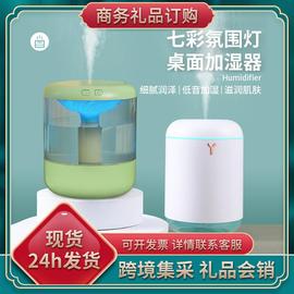 车载空气加湿器家用大雾量 迷你桌面usb七彩灯香薰雾化器