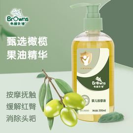 布朗天使抚触油新生婴儿专用橄榄护肤推拿按摩油宝宝润肤油300mL