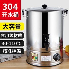烧水壶大容量20升50升烧水器商用电热烧水桶自动家用不锈钢月子桶