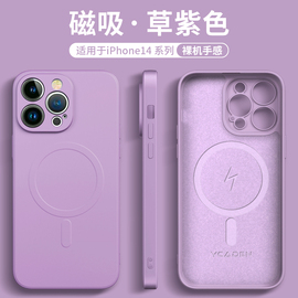 简约纯色硅胶适用苹果14promax手机壳iPhone15保护套Magsafe磁吸壳12全包13防摔11无线充电男女款14plus