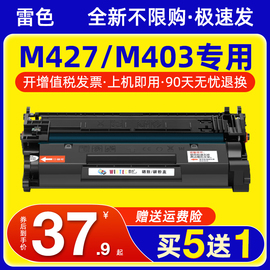 适用惠普m403d硒鼓m427dwfdwm403dwn一体机激光，打印laserjetm403dncf228a墨盒m427fdnhp28a粉盒