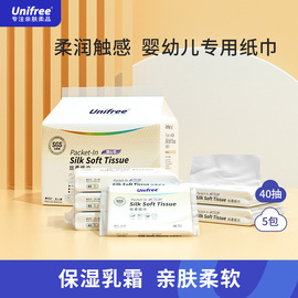 unifree婴儿柔纸巾新生儿宝宝专用乳霜云柔巾保湿纸40抽便携抽纸