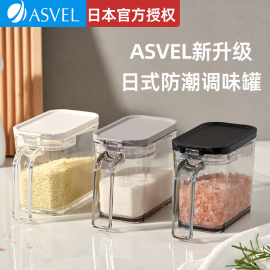 日本asvel调料盒调料罐，调味料罐子厨房家用盐罐调料瓶套装调味盒