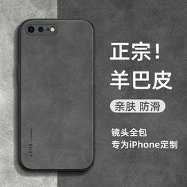 苹果8plus手机壳iphone8小羊皮7plus简约高级感八p全包ip8防摔se3外壳男se2代保护套女i7潮