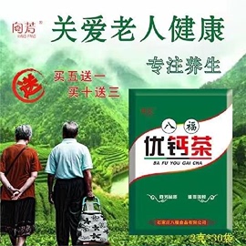 防伪杰仔金贵，补钙茶优钙茶，原汇康莲子健康茶