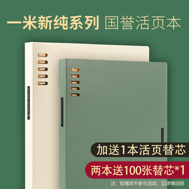 日本kokuyo国誉一米新纯活页本b5可拆磨砂封面a5笔记，本子复古商务简约记事本8孔不易硌手