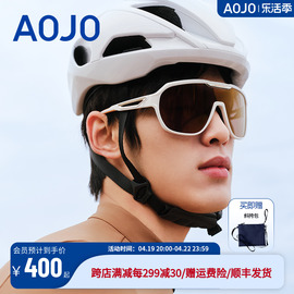 AOJO骑行变色墨镜滑雪墨镜 跑步运动护目镜 户外高清防风镜 SJ270