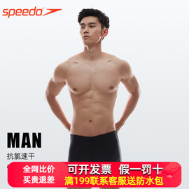 speedo速比涛泳裤男平角裤，专业训练抗氯速干大码男士游泳裤