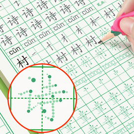 二年级字帖练字小学生上册下册同步点阵控笔训练人教版，练字帖每日一练硬笔书法语文课本生字，描红写字钢笔专用练习册笔画笔顺练字本