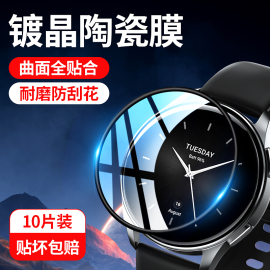 适用小米Watch S2手表保护膜watchs2钢化膜Xiaomi水凝膜智能运动xiaomiwatchs2全屏覆盖防刮高清钻石防爆贴膜