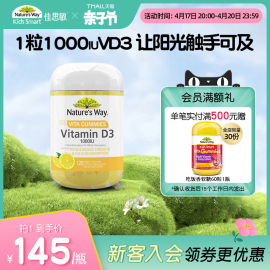 nature'sway澳洲成人维生素，d3软糖柠檬味，120粒保健品补钙促吸收