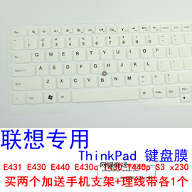 联想笔记本电脑thinkpad键盘膜，e431e430e440e430ct430t440p