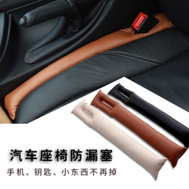 奔驰座椅缝隙塞条C级E300L GLC260L GLB GLE夹缝防漏车内用品装饰