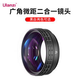 Ulanzi优篮子 广角微距附加镜头52mm转接环索尼ZV1白色小新机ZV-E10黑卡7卡片机A7C配件vlog数码相机镜头配件