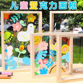 亚克力相框透明画框儿童手工diy玻璃画幼儿园美术材料木质展示框
