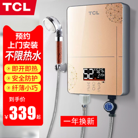 tcltdr-602tm电热水器即热式智能变频快速热洗澡机淋浴小型厨宝